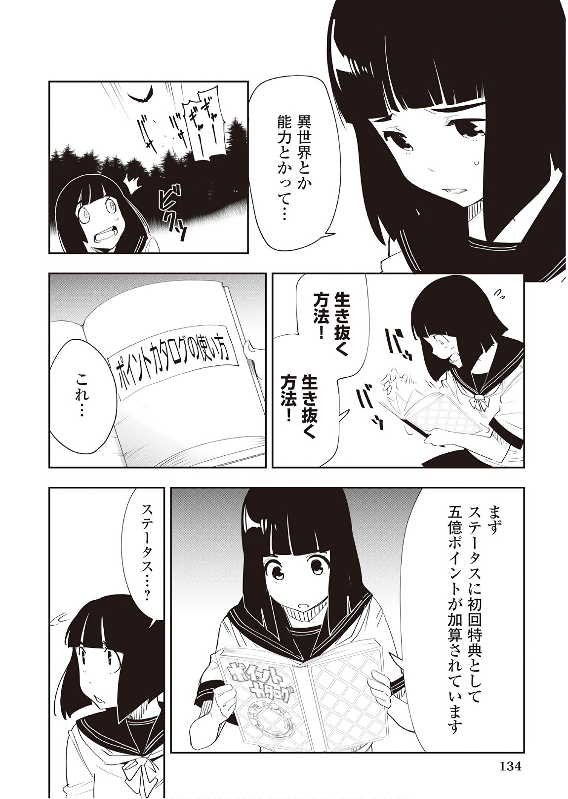Chihou Kishi Hans no Junan Chapter 37 16ページ