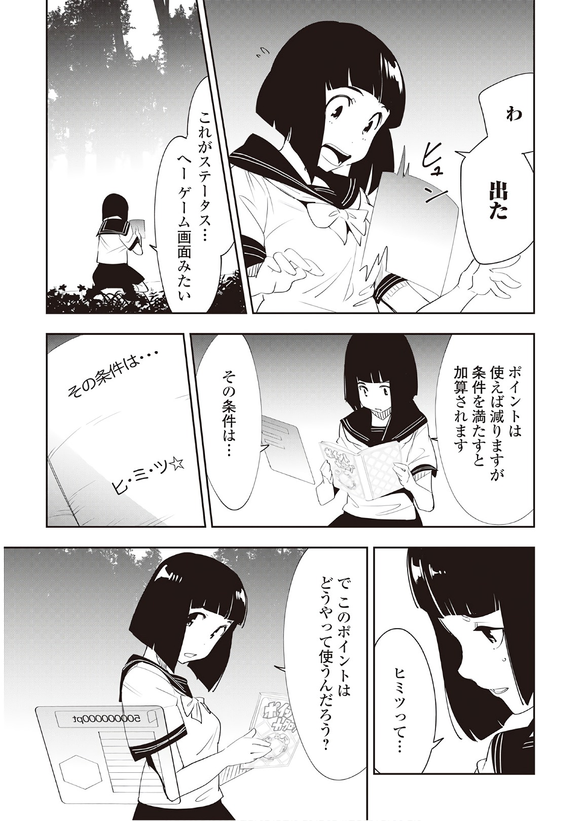 Chihou Kishi Hans no Junan Chapter 37 17ページ