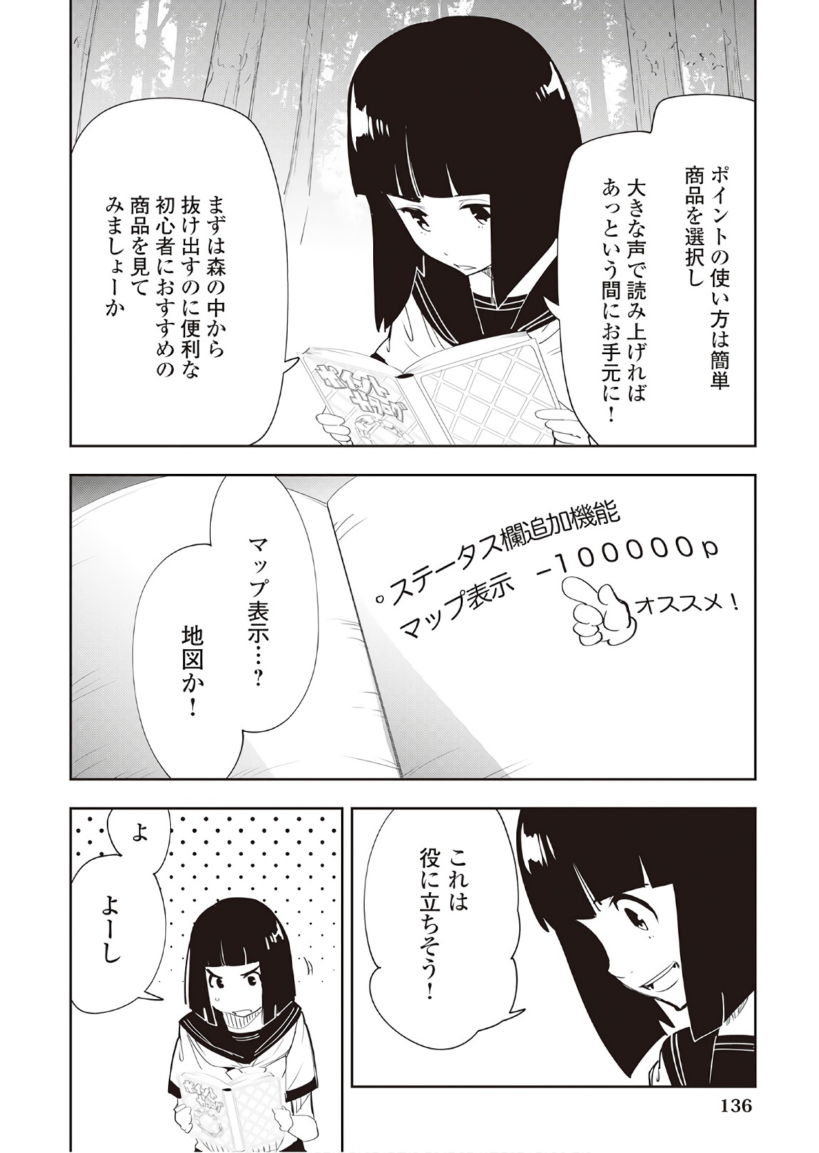 Chihou Kishi Hans no Junan Chapter 37 18ページ