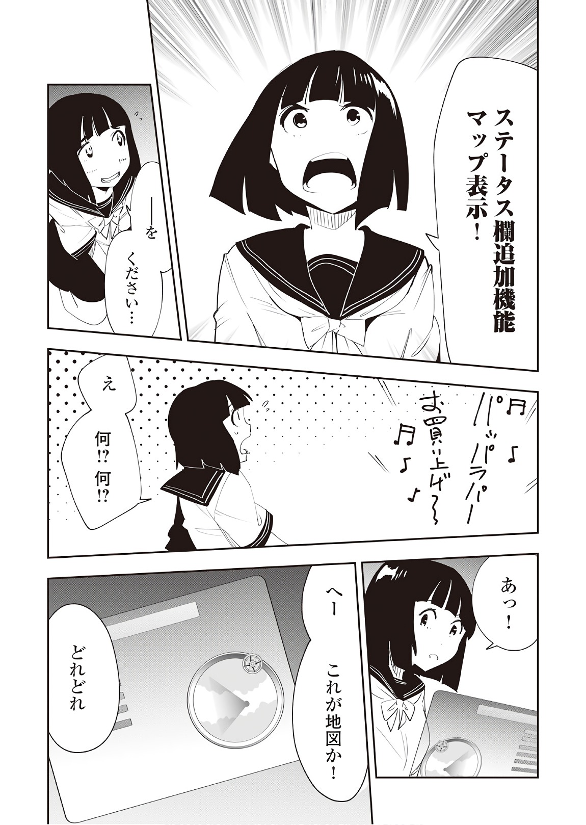 Chihou Kishi Hans no Junan Chapter 37 19ページ