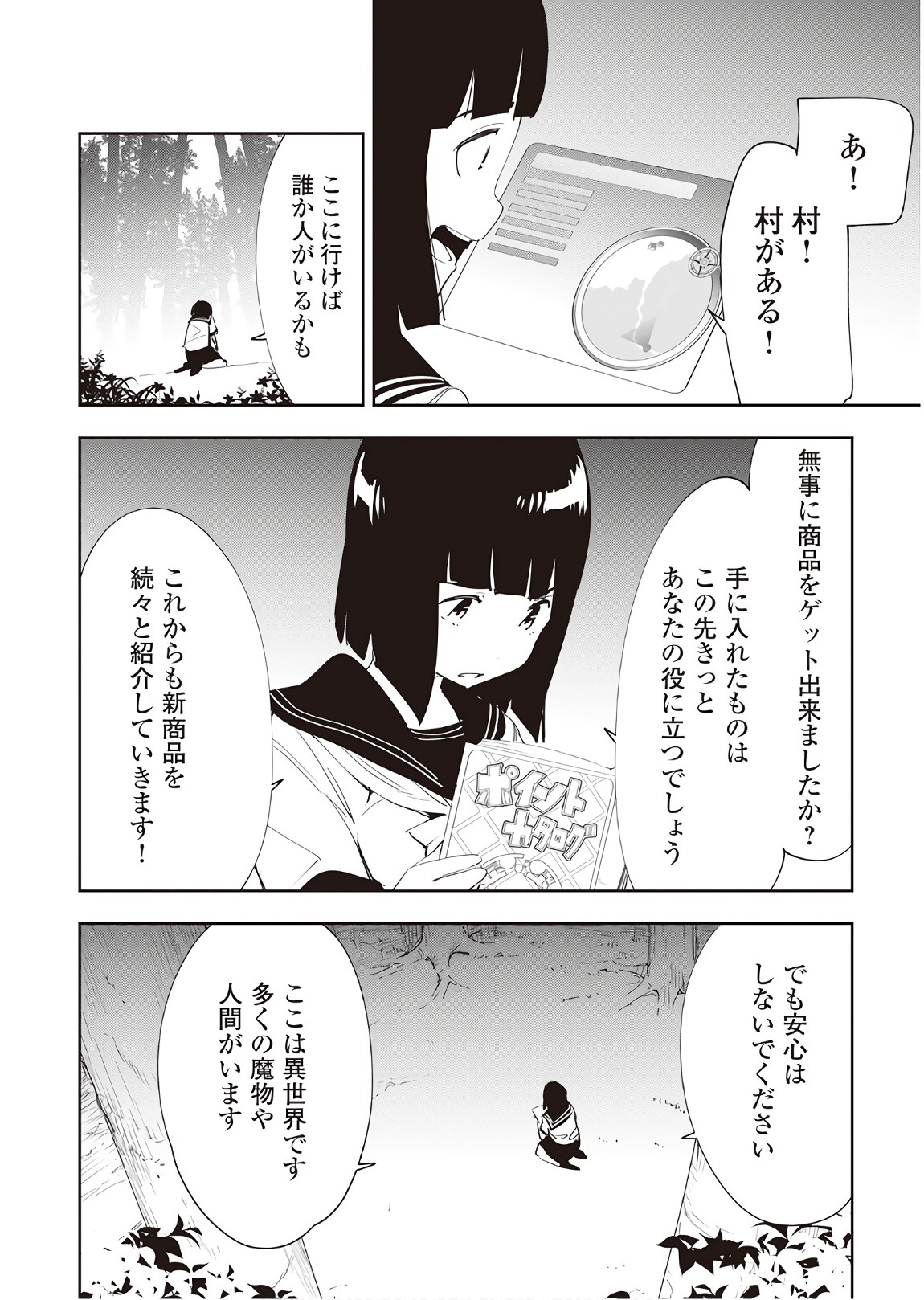 Chihou Kishi Hans no Junan Chapter 37 20ページ