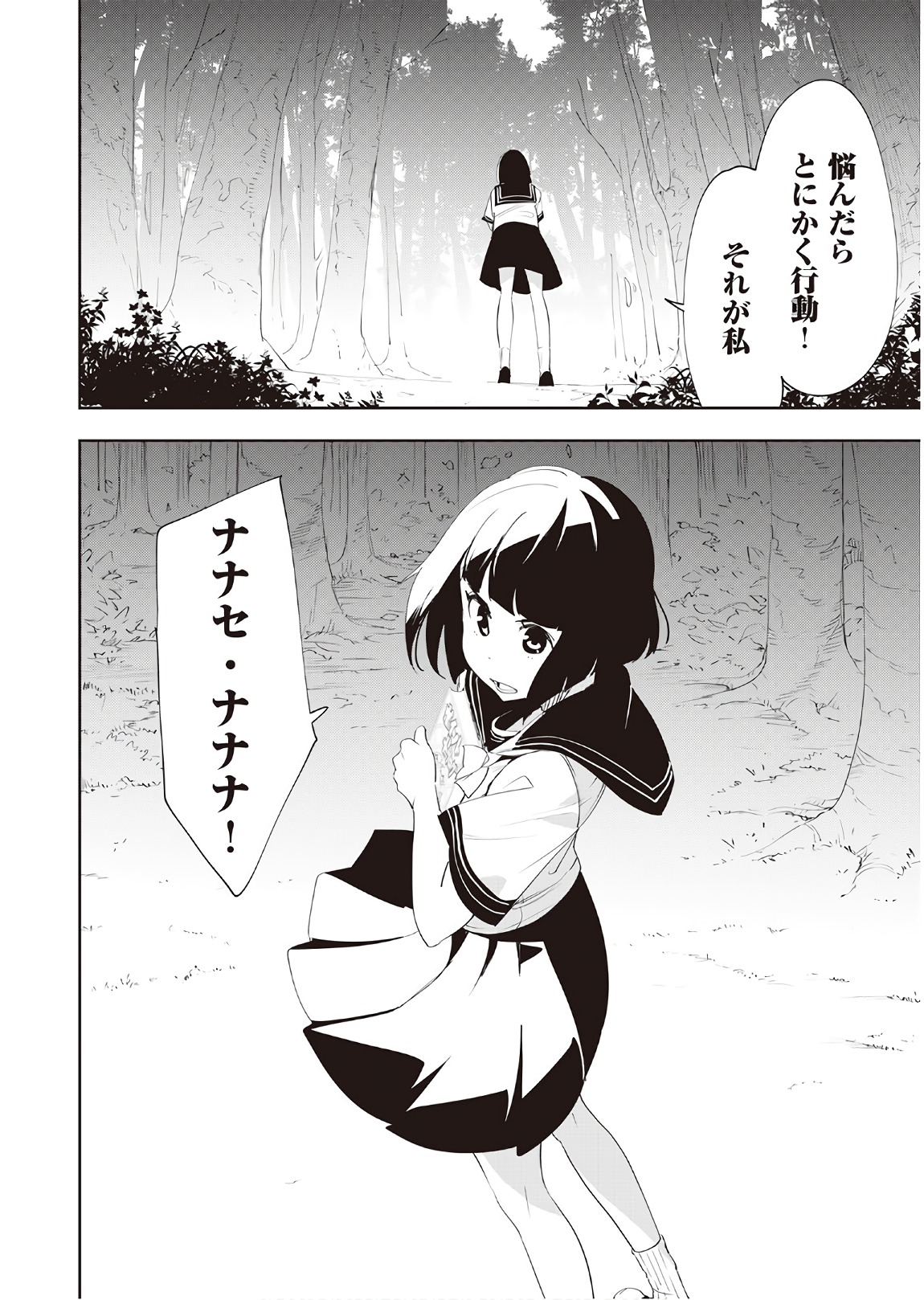 Chihou Kishi Hans no Junan Chapter 37 22ページ