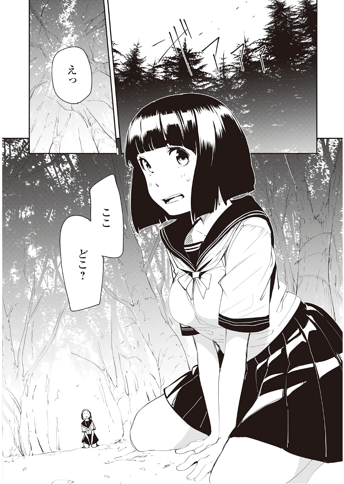 Chihou Kishi Hans no Junan Chapter 37 10ページ