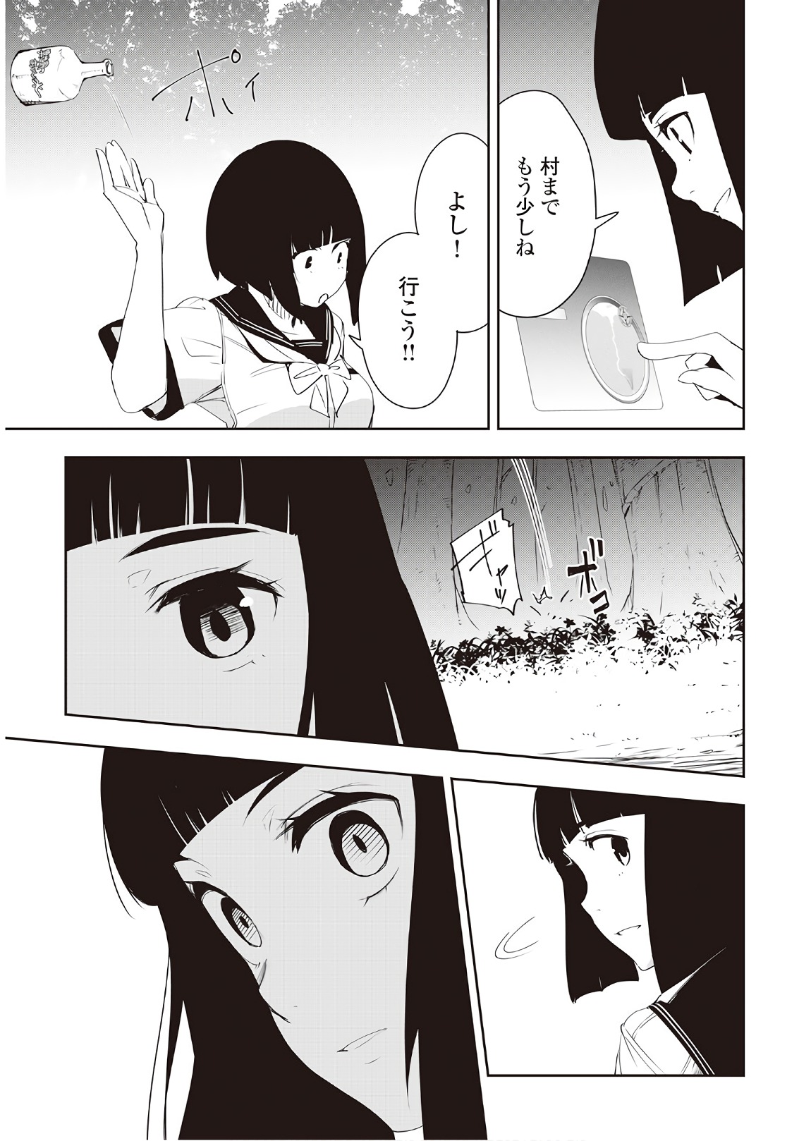 Chihou Kishi Hans no Junan Chapter 38 11ページ