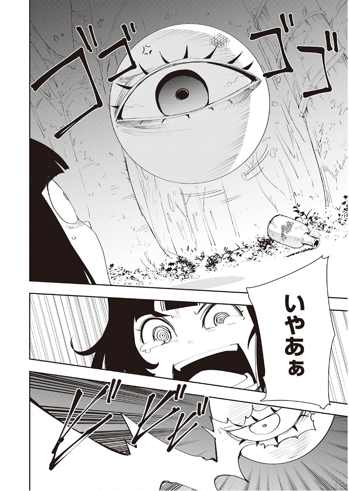 Chihou Kishi Hans no Junan Chapter 38 12ページ