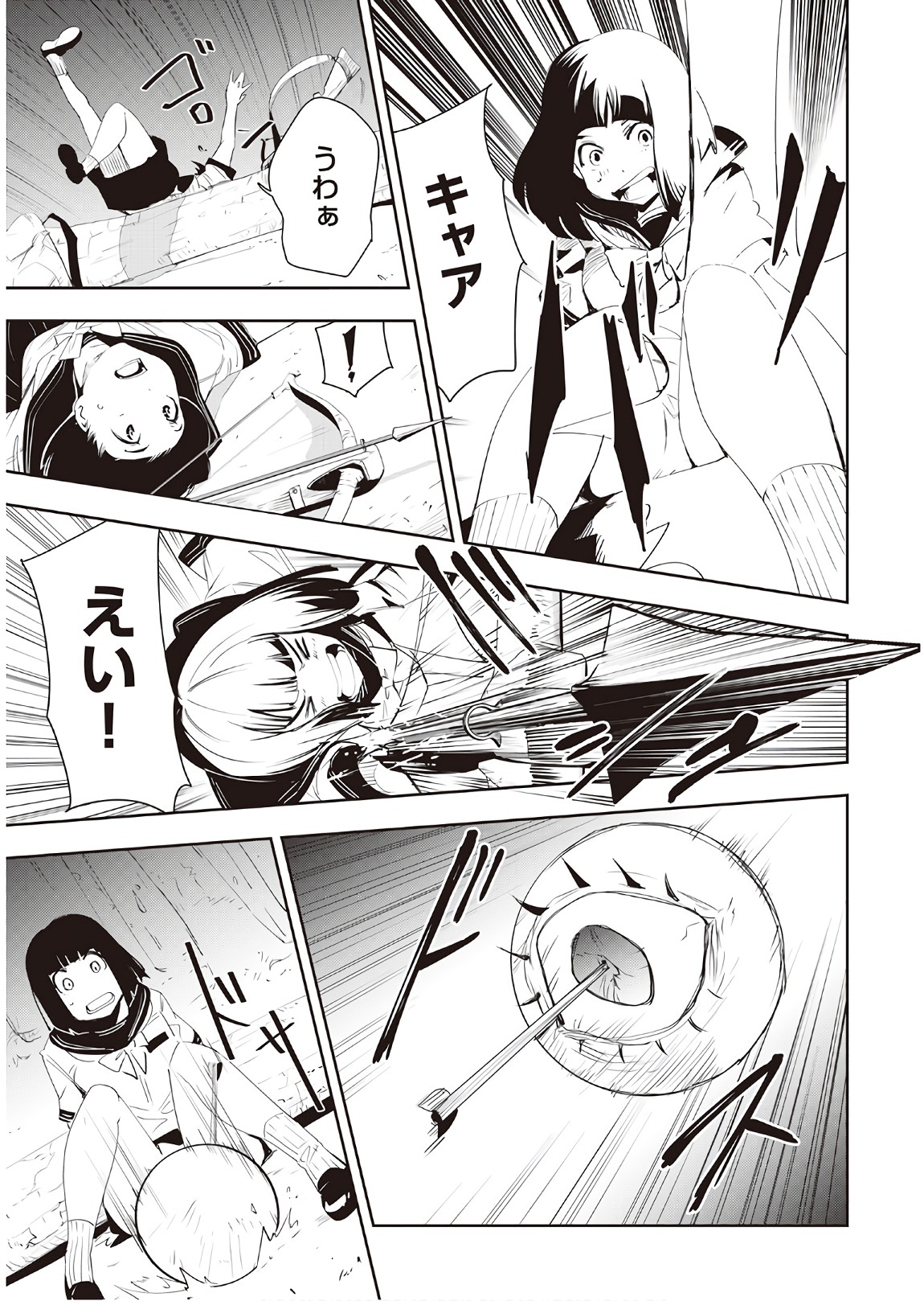 Chihou Kishi Hans no Junan Chapter 38 13ページ