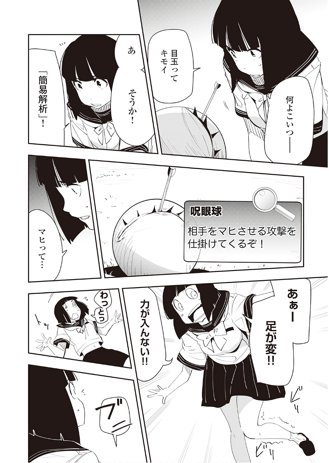 Chihou Kishi Hans no Junan Chapter 38 14ページ
