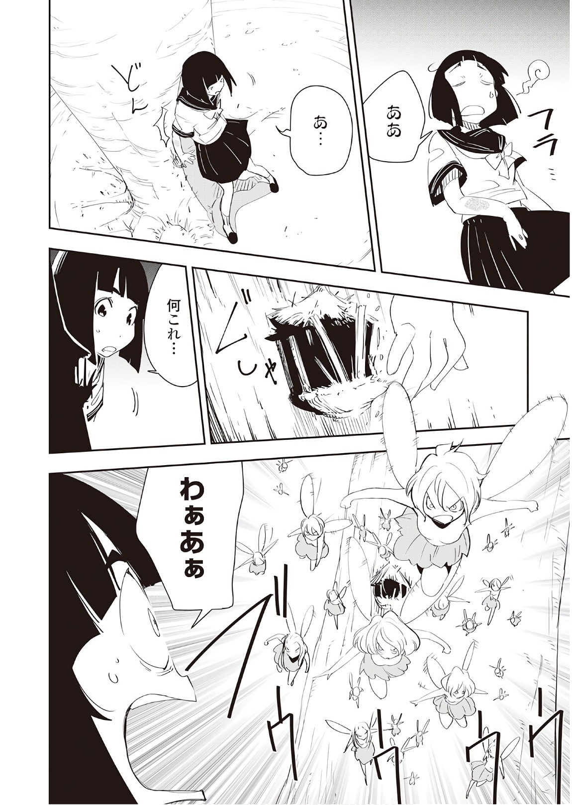 Chihou Kishi Hans no Junan Chapter 38 16ページ