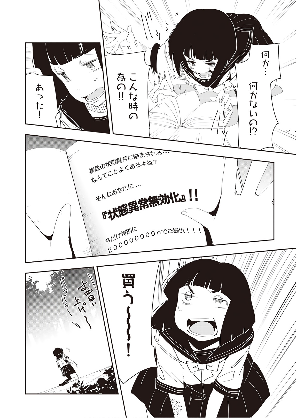 Chihou Kishi Hans no Junan Chapter 38 18ページ