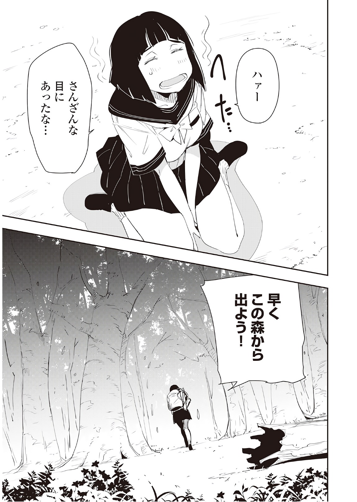 Chihou Kishi Hans no Junan Chapter 38 19ページ
