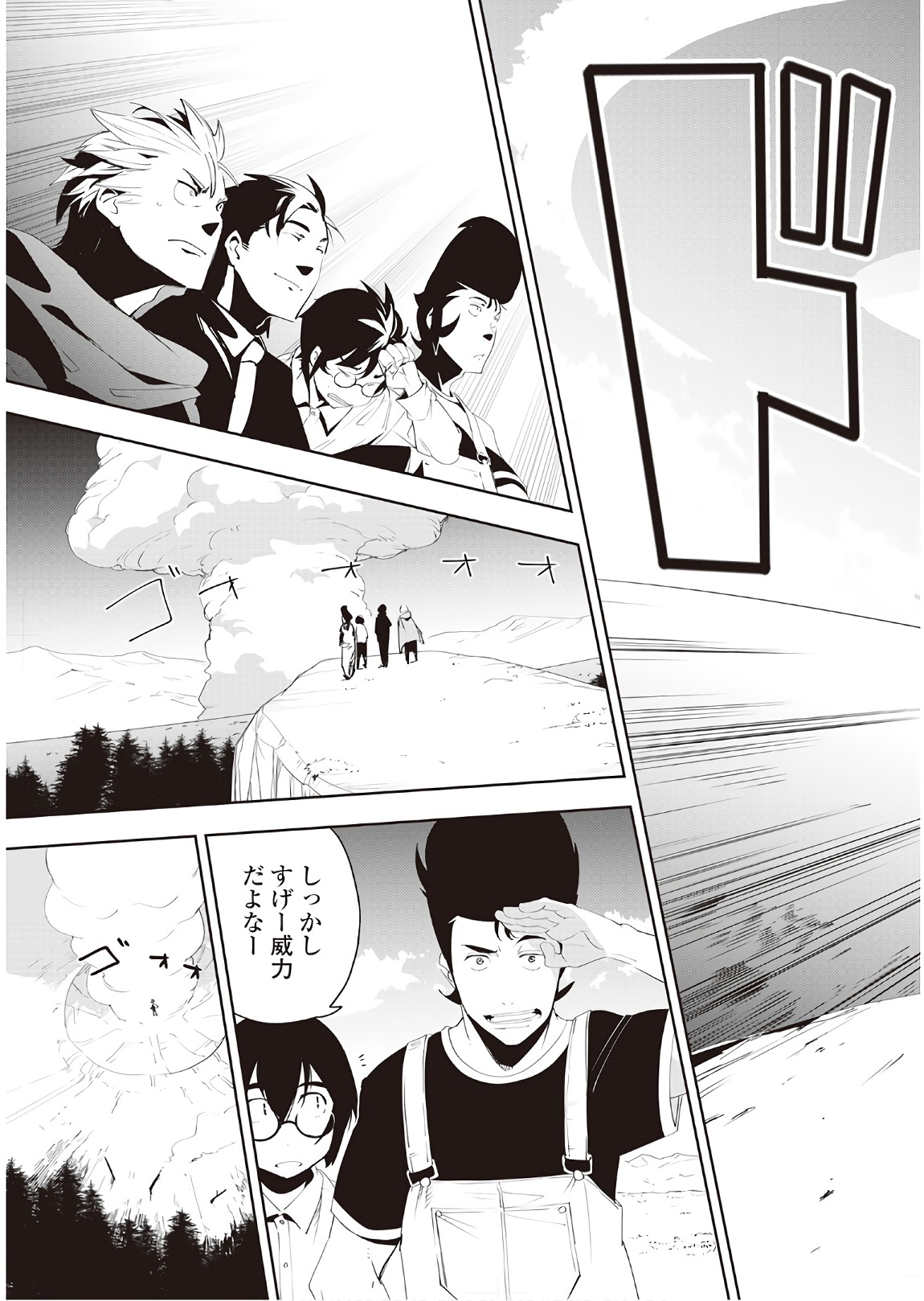 Chihou Kishi Hans no Junan Chapter 38 3ページ