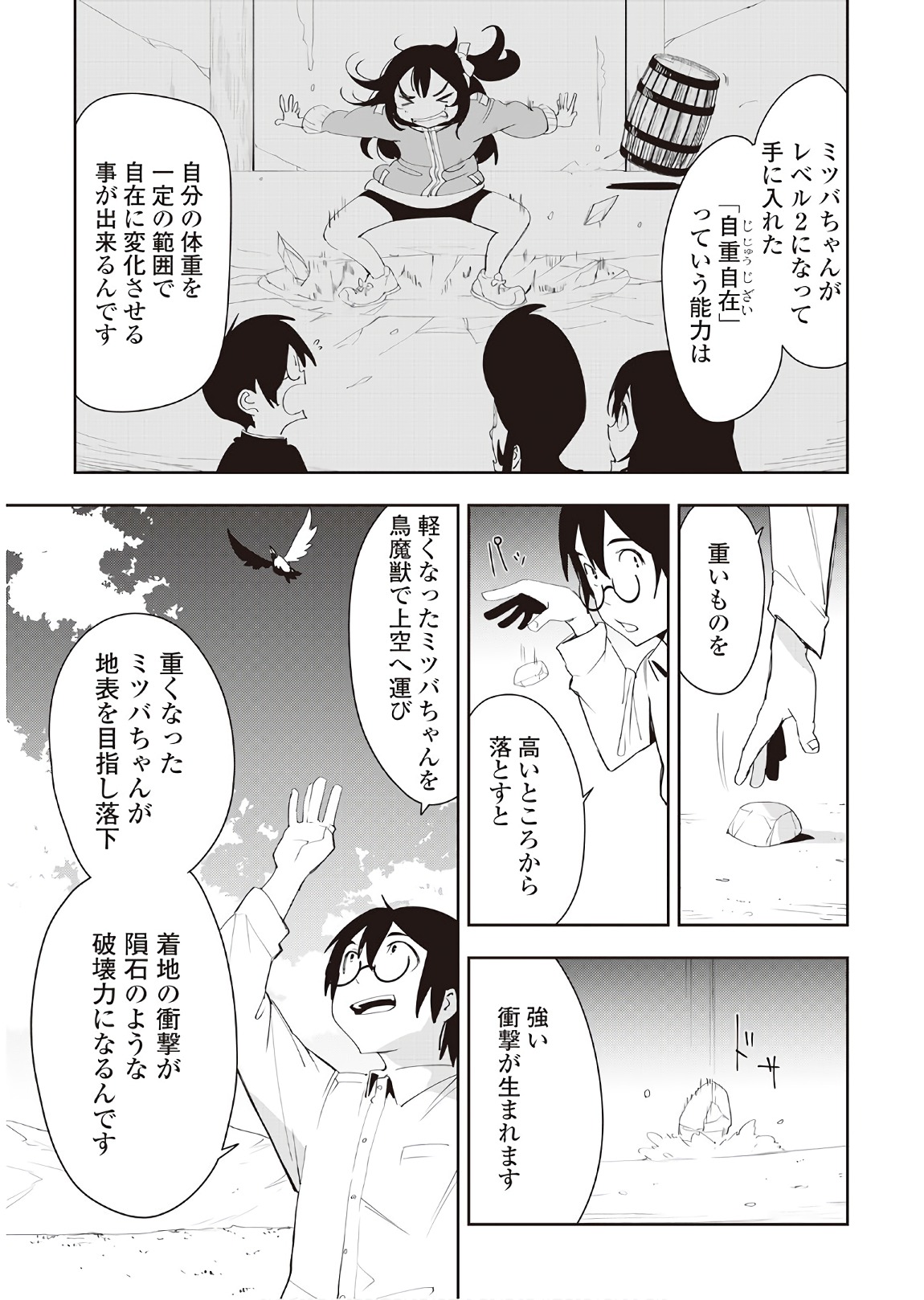 Chihou Kishi Hans no Junan Chapter 38 5ページ
