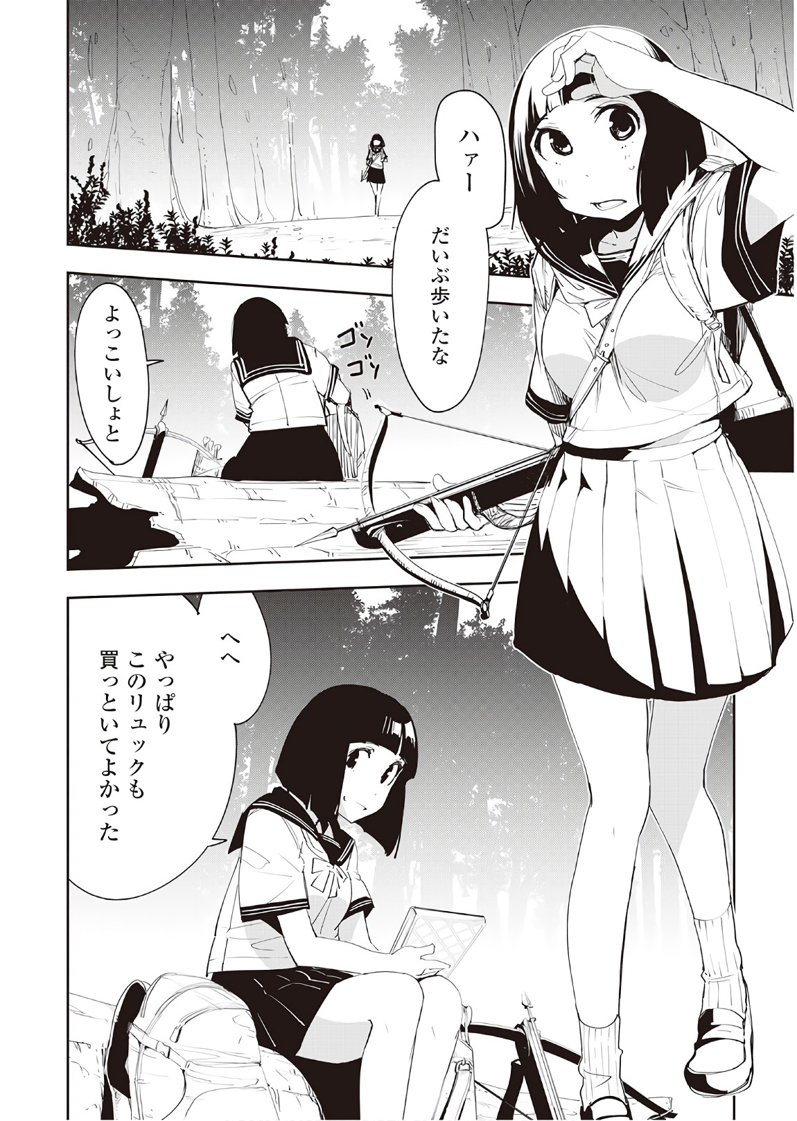 Chihou Kishi Hans no Junan Chapter 38 8ページ