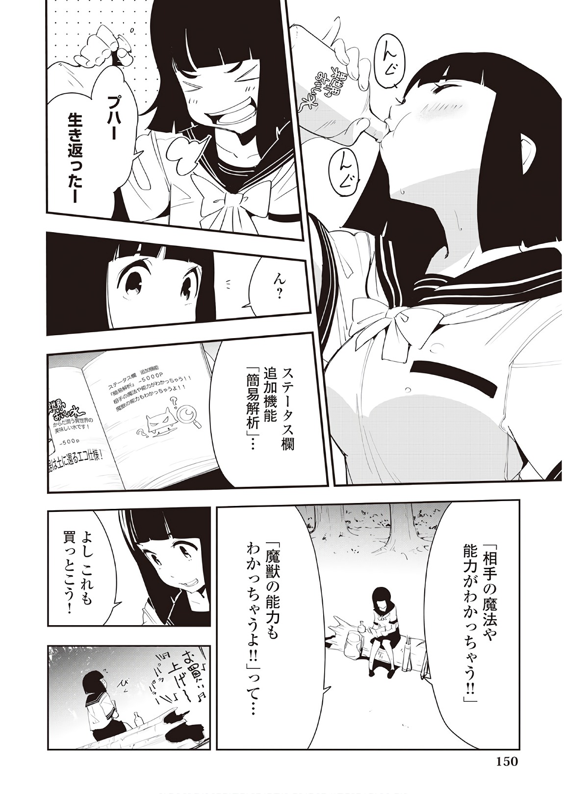 Chihou Kishi Hans no Junan Chapter 38 10ページ