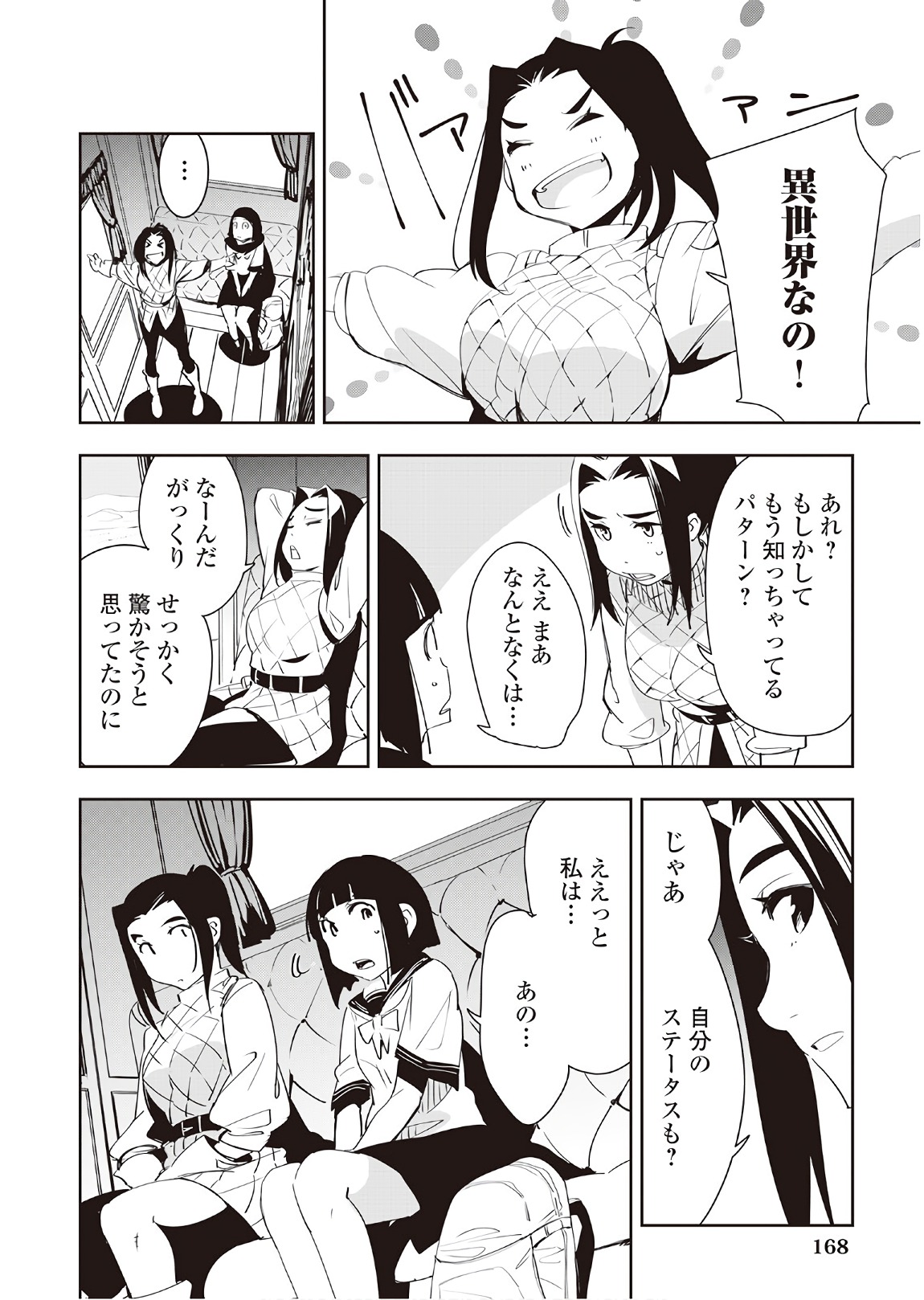 Chihou Kishi Hans no Junan Chapter 39 2ページ