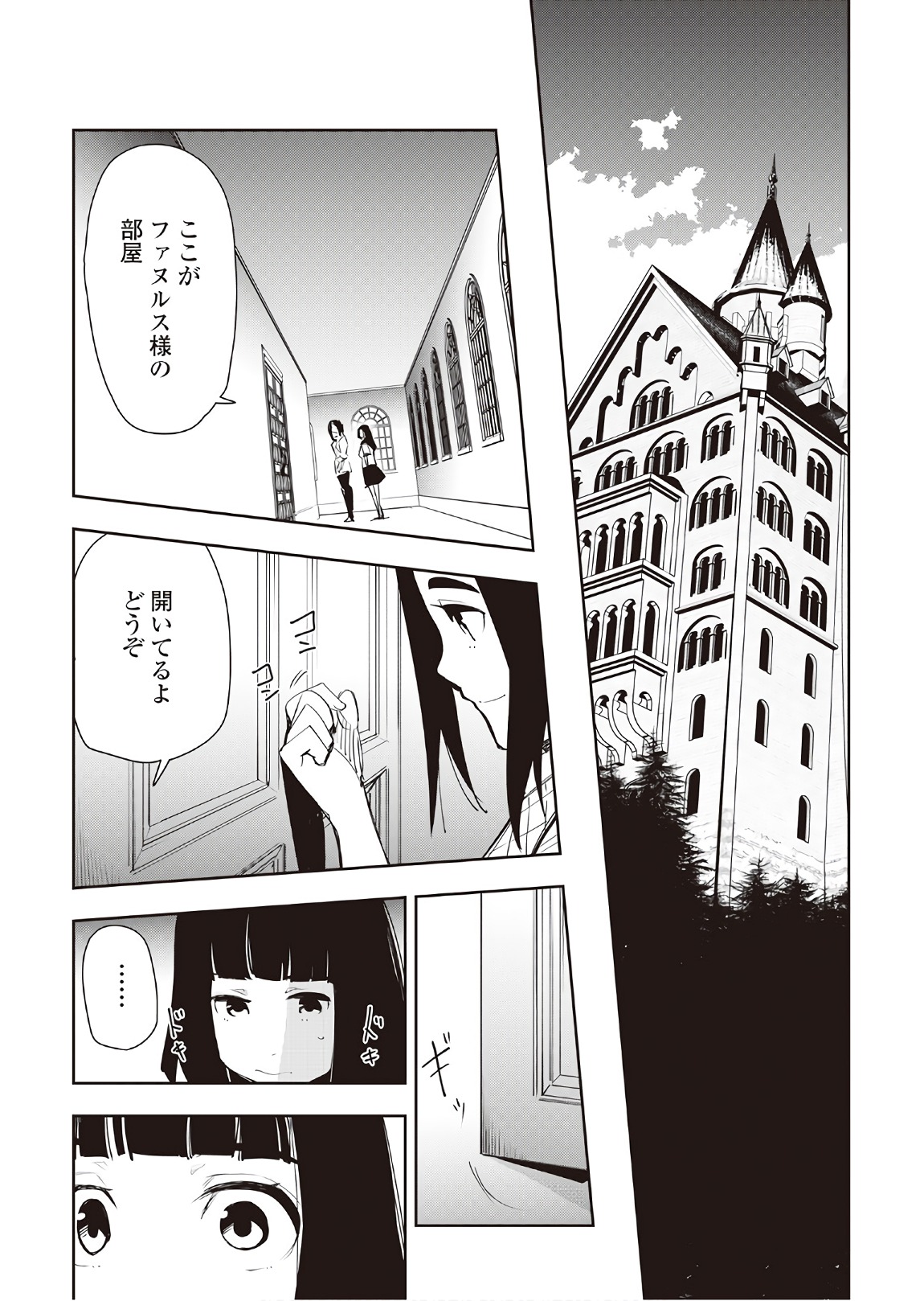 Chihou Kishi Hans no Junan Chapter 39 13ページ