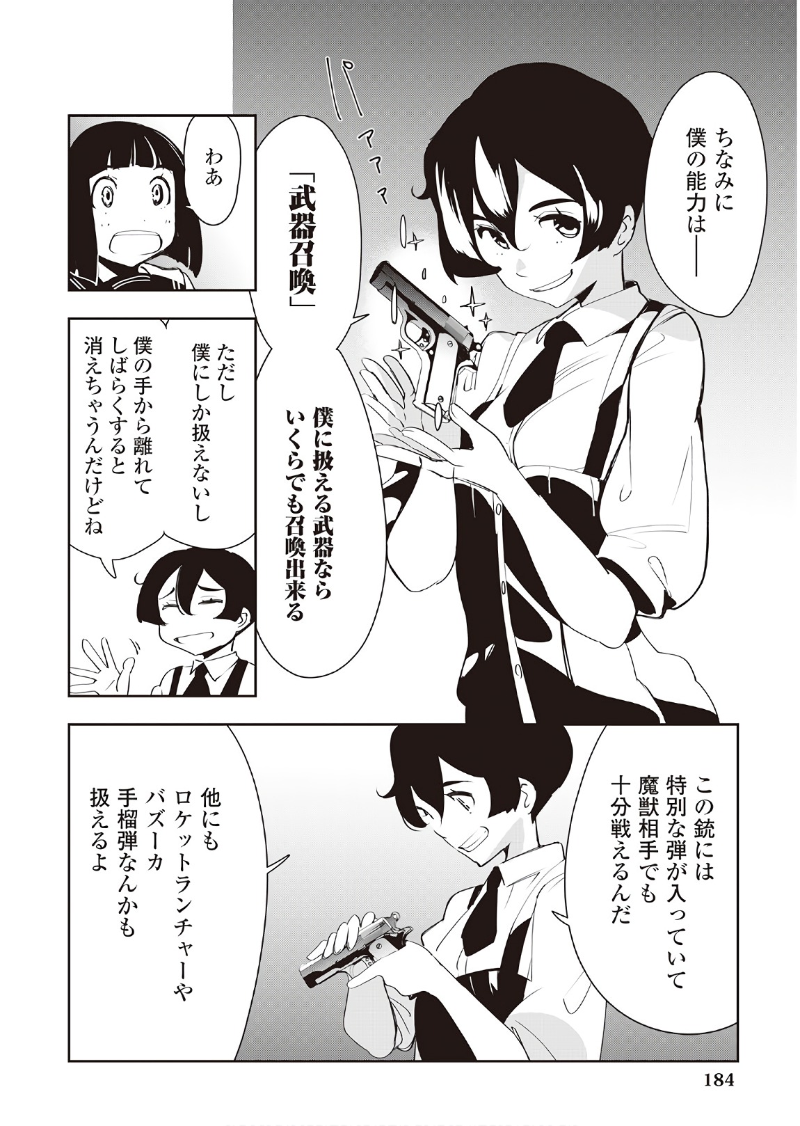Chihou Kishi Hans no Junan Chapter 39 18ページ