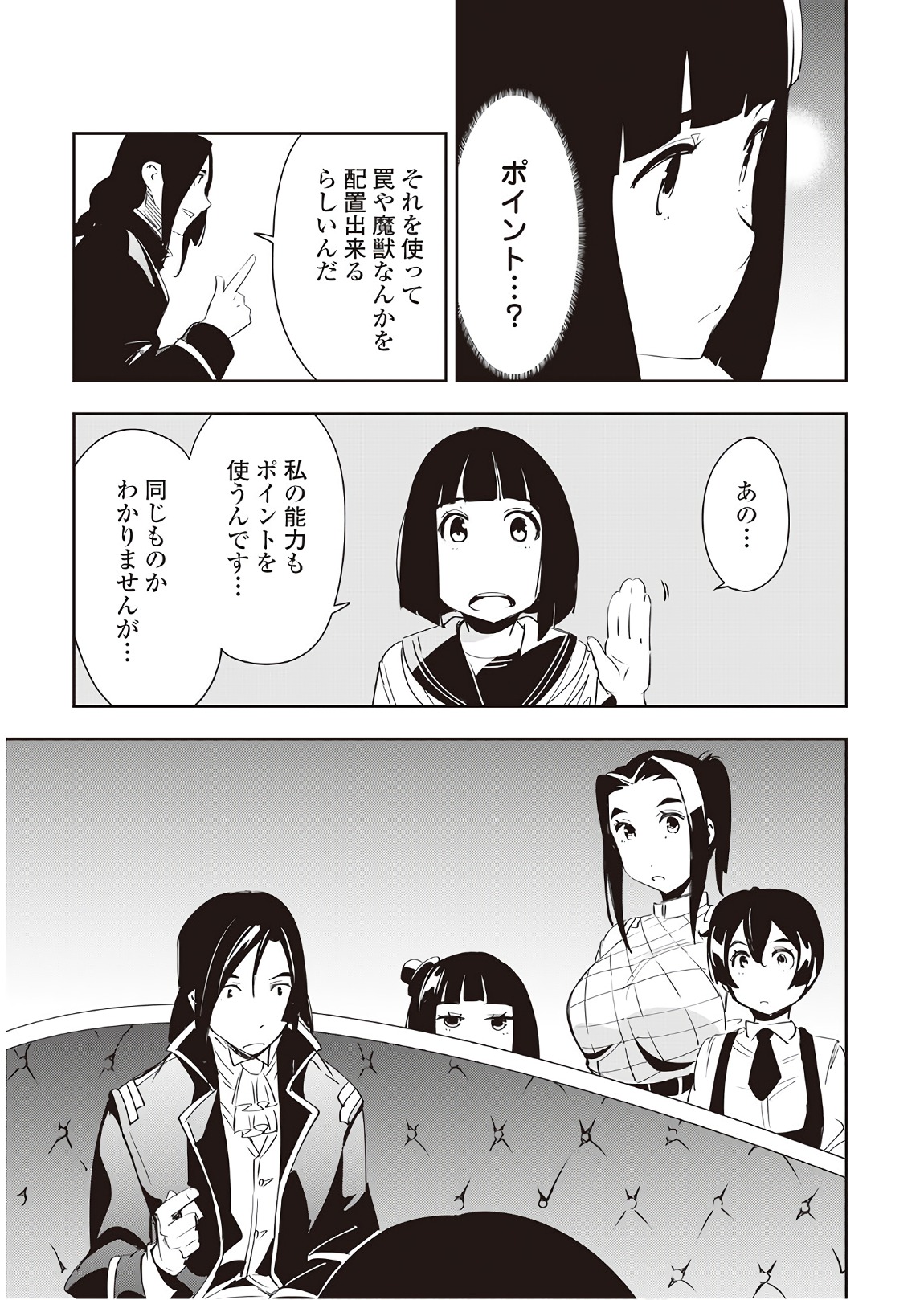 Chihou Kishi Hans no Junan Chapter 39 21ページ