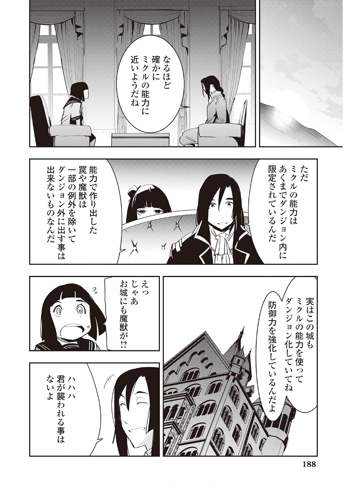 Chihou Kishi Hans no Junan Chapter 39 22ページ