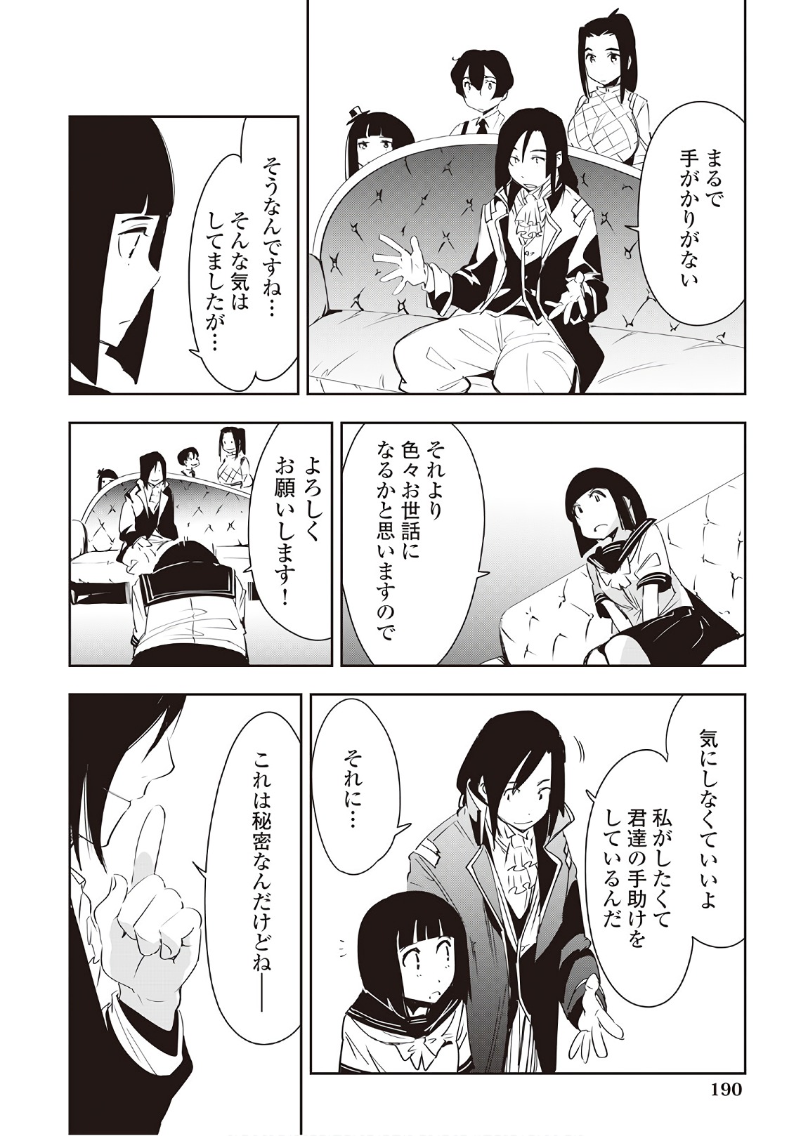 Chihou Kishi Hans no Junan Chapter 39 24ページ