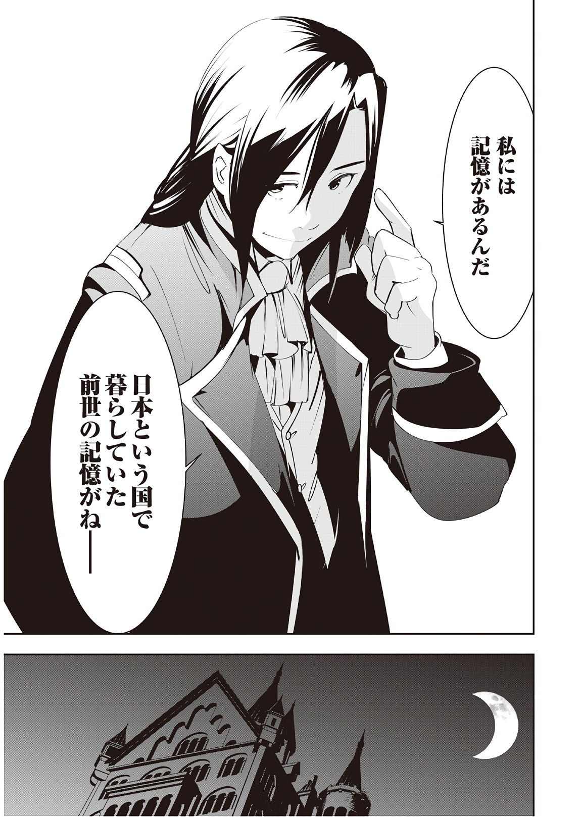 Chihou Kishi Hans no Junan Chapter 39 25ページ