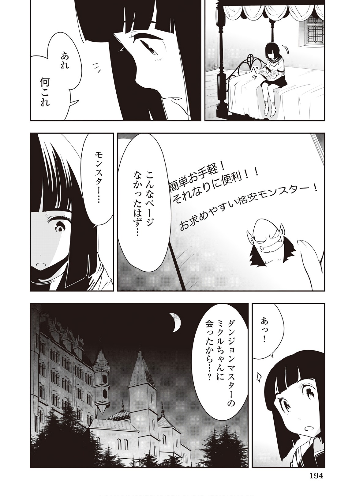 Chihou Kishi Hans no Junan Chapter 39 28ページ