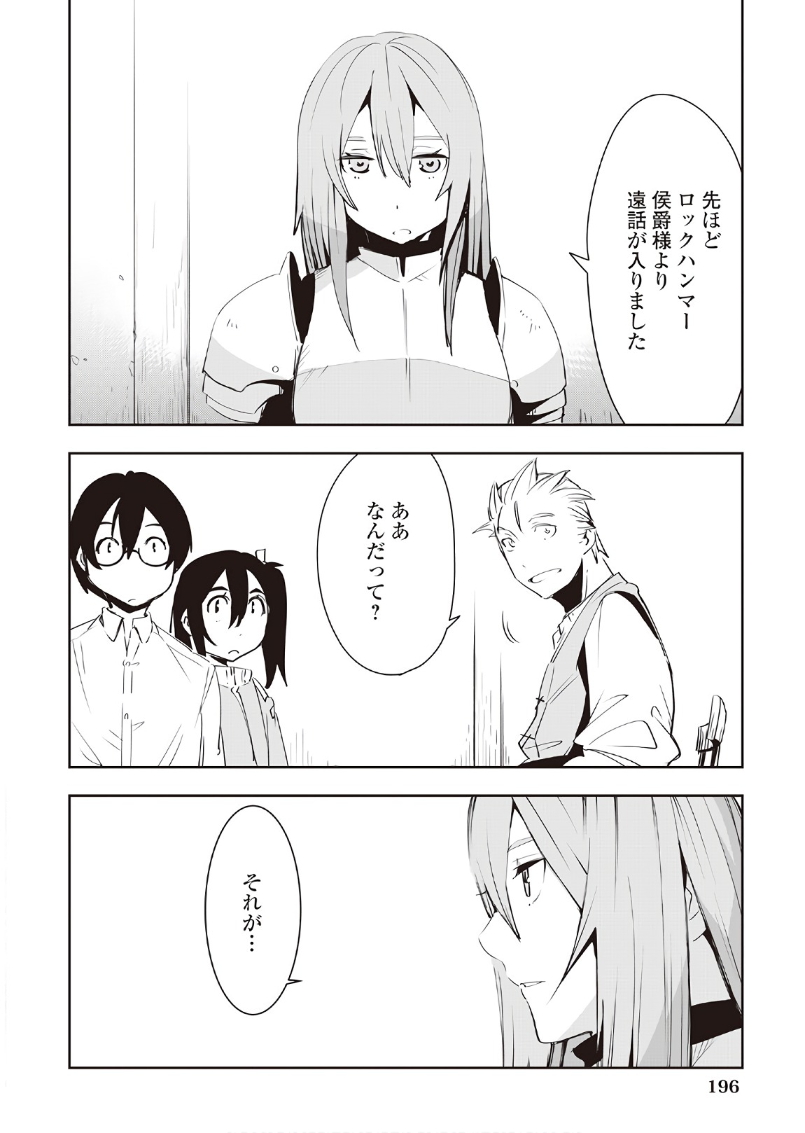 Chihou Kishi Hans no Junan Chapter 39 30ページ