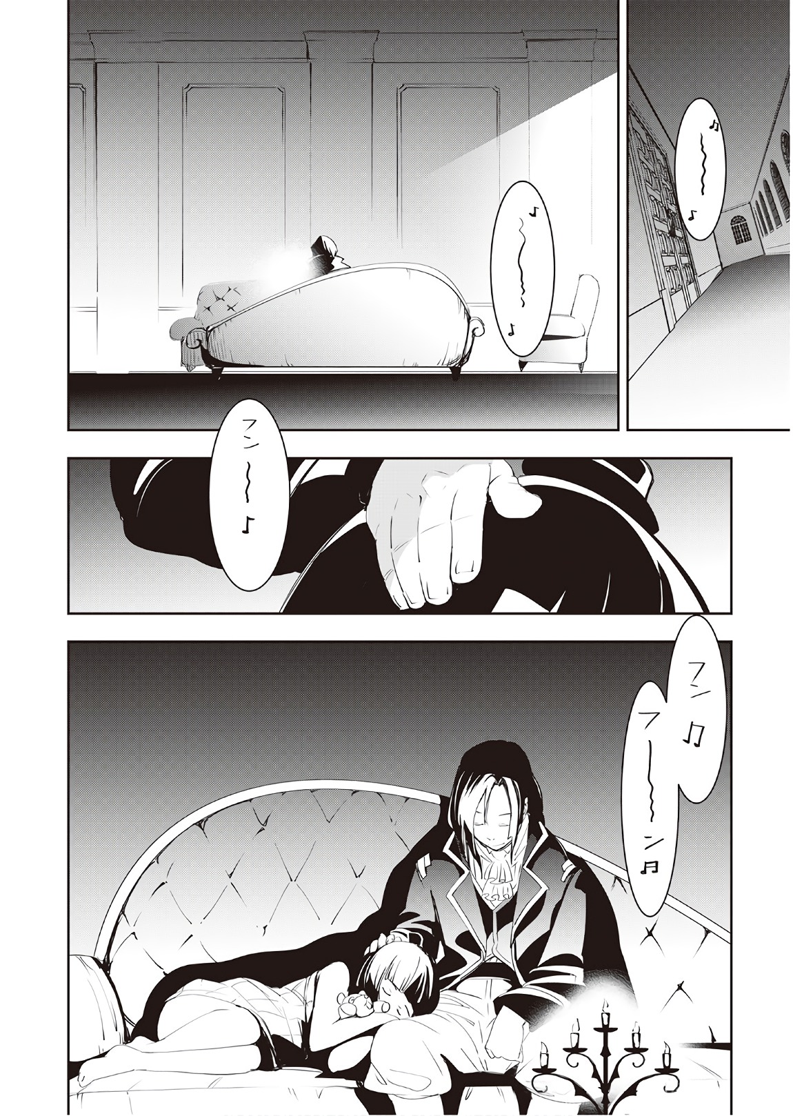 Chihou Kishi Hans no Junan Chapter 39 32ページ