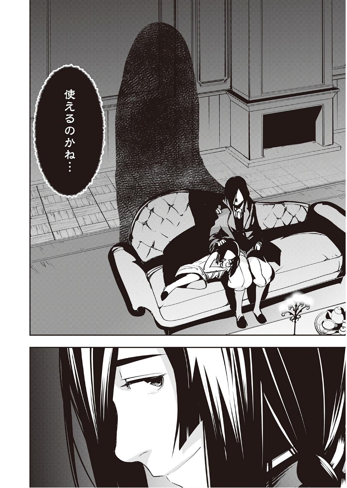 Chihou Kishi Hans no Junan Chapter 39 34ページ