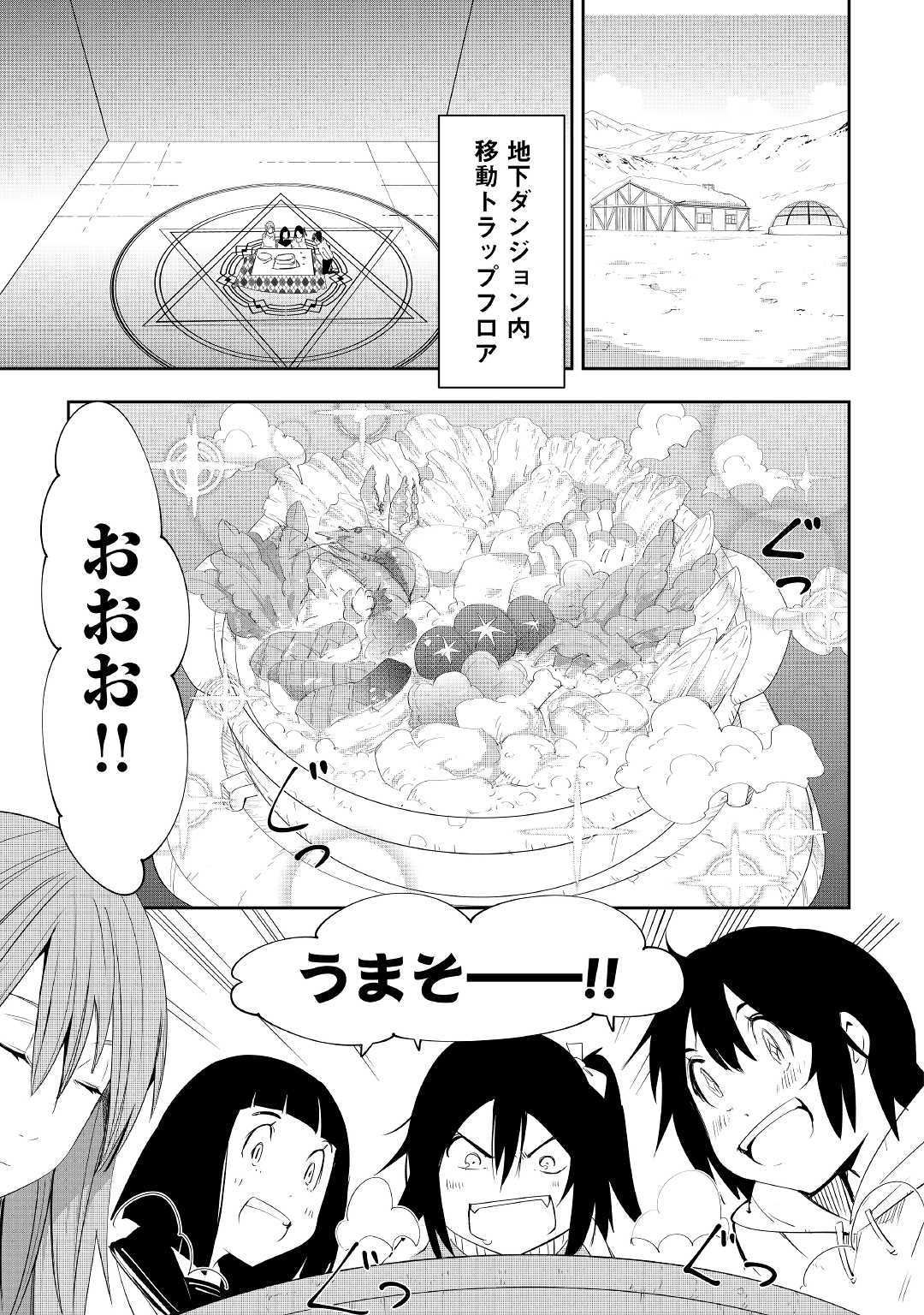 Chihou Kishi Hans no Junan Chapter 48 13ページ