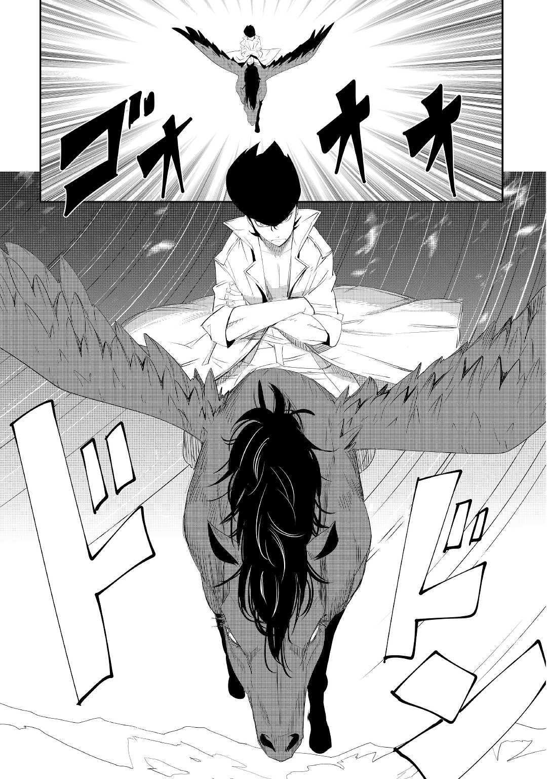Chihou Kishi Hans no Junan Chapter 48 21ページ