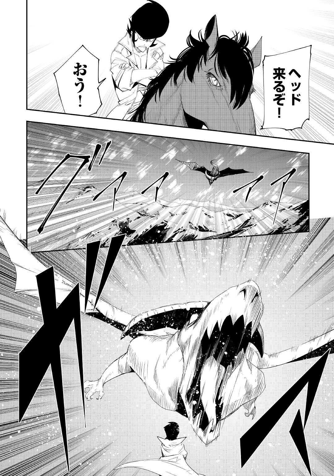 Chihou Kishi Hans no Junan Chapter 48 22ページ