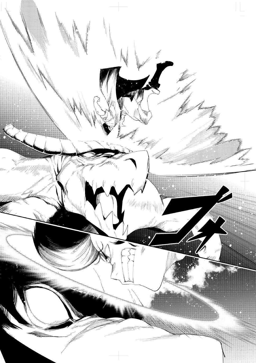 Chihou Kishi Hans no Junan Chapter 49 12ページ