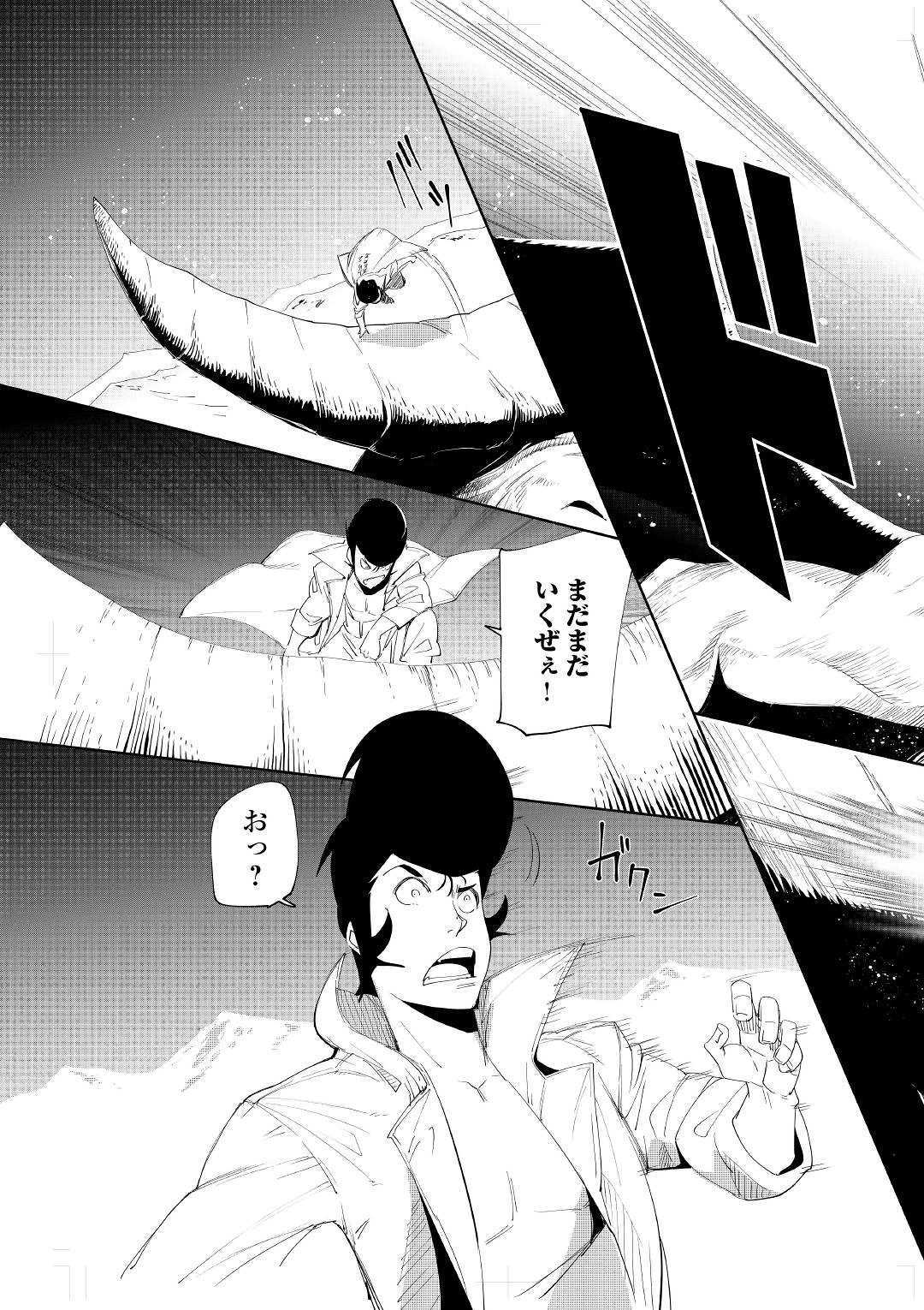 Chihou Kishi Hans no Junan Chapter 49 13ページ