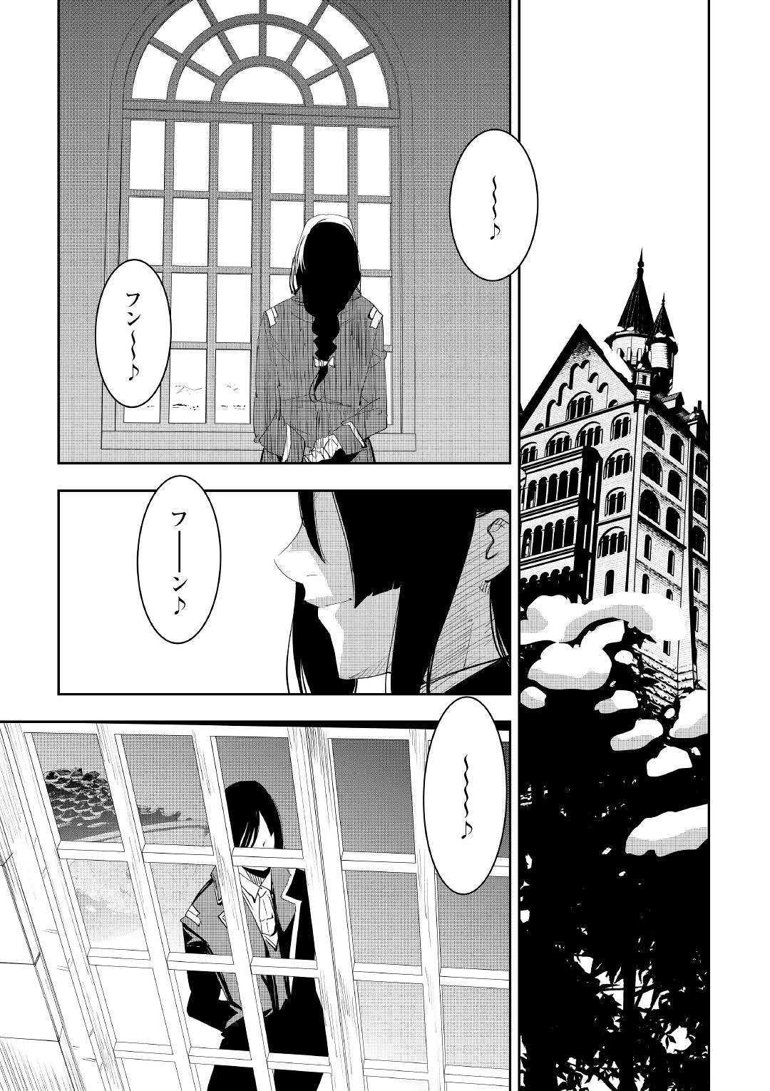 Chihou Kishi Hans no Junan Chapter 49 19ページ