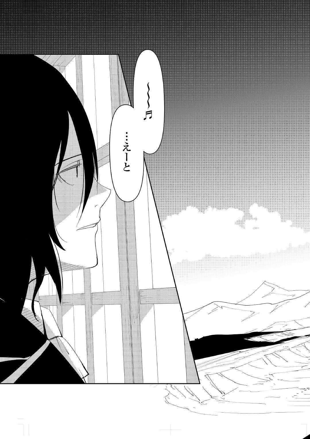 Chihou Kishi Hans no Junan Chapter 49 21ページ