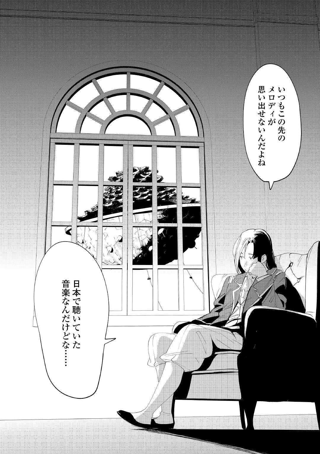 Chihou Kishi Hans no Junan Chapter 49 22ページ