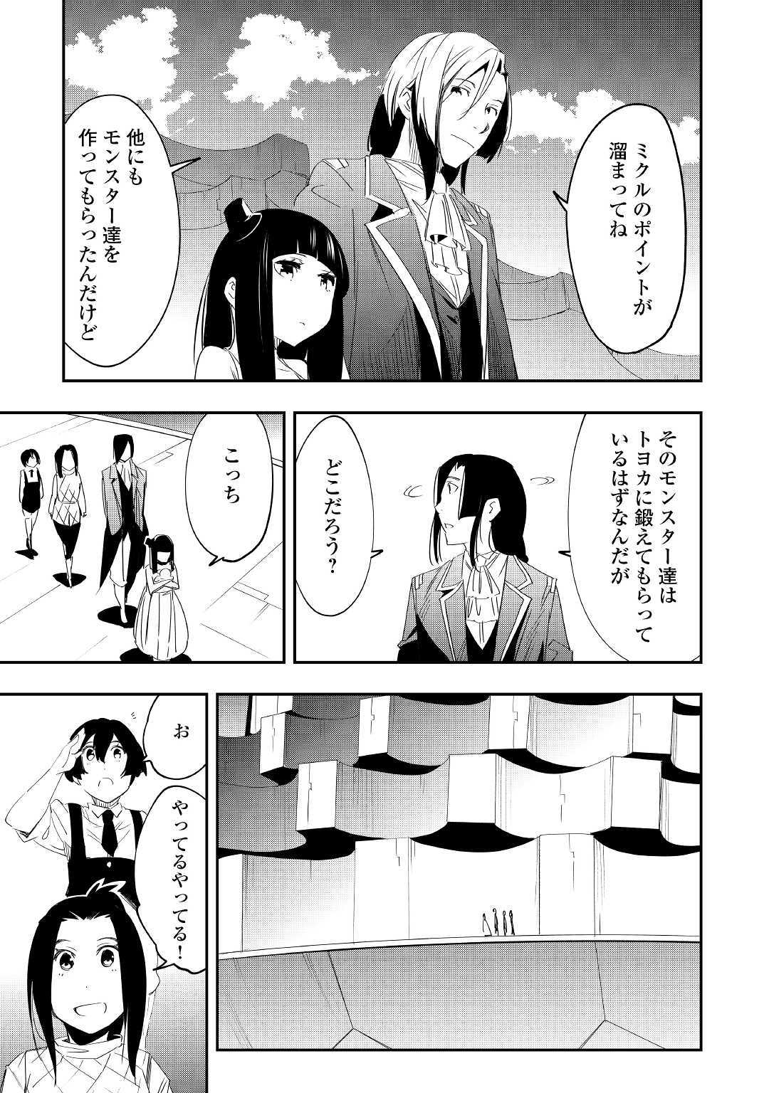 Chihou Kishi Hans no Junan Chapter 50 13ページ