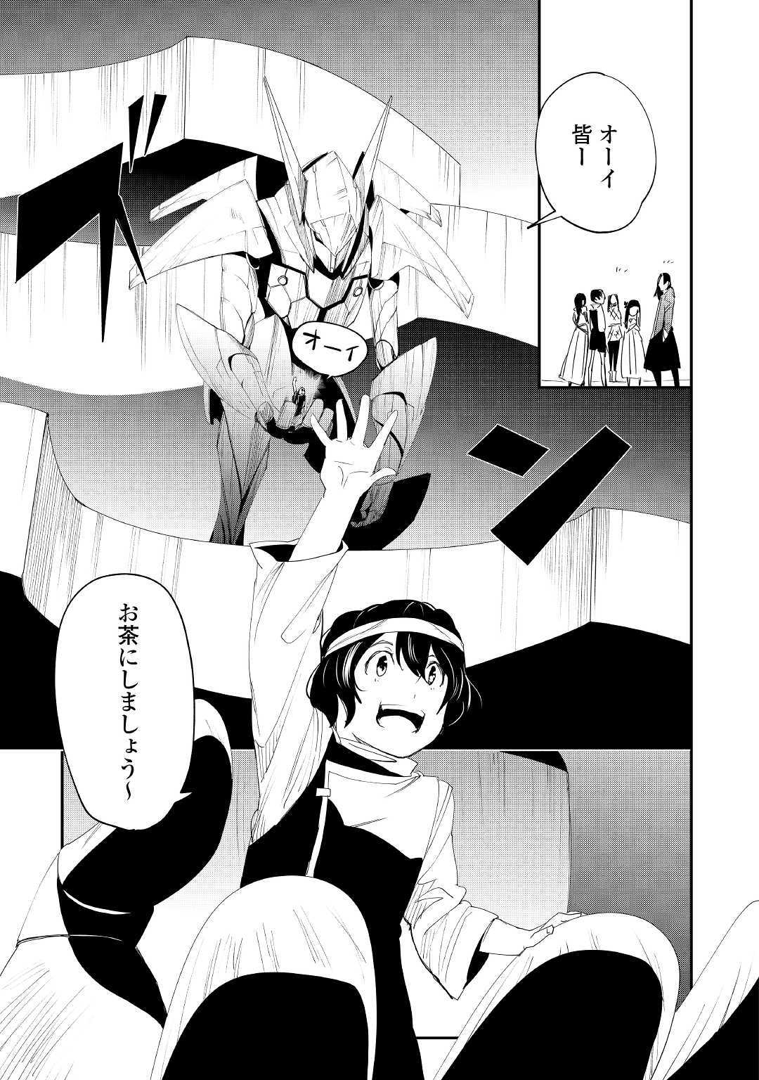 Chihou Kishi Hans no Junan Chapter 50 15ページ