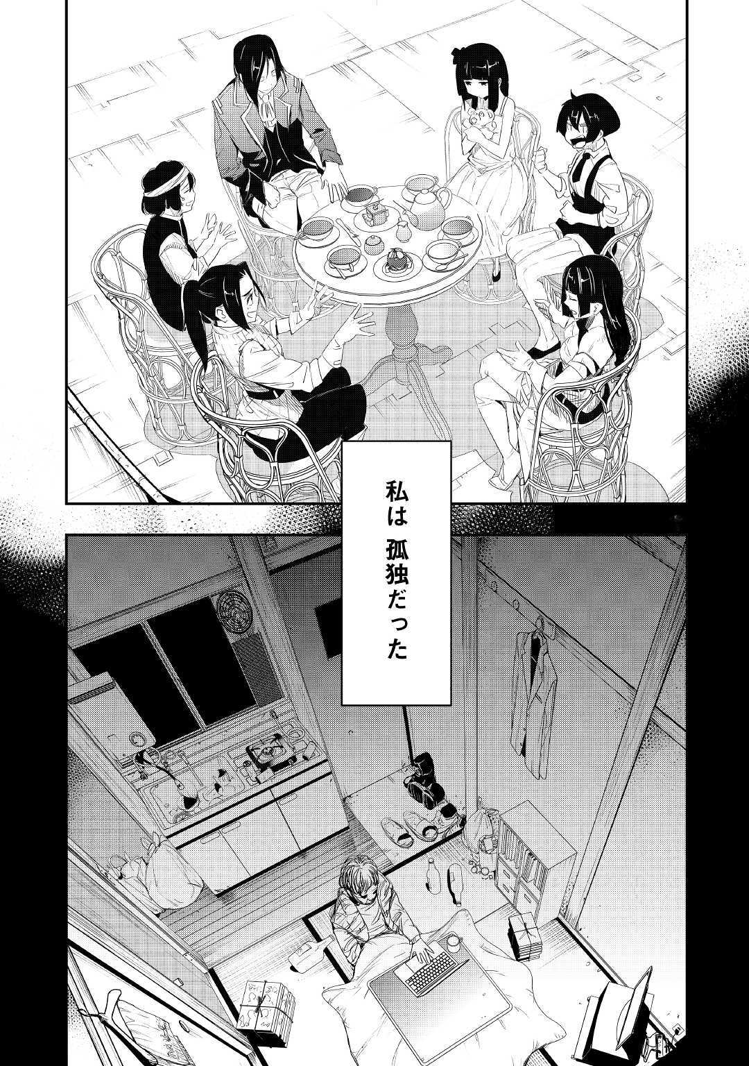 Chihou Kishi Hans no Junan Chapter 50 18ページ