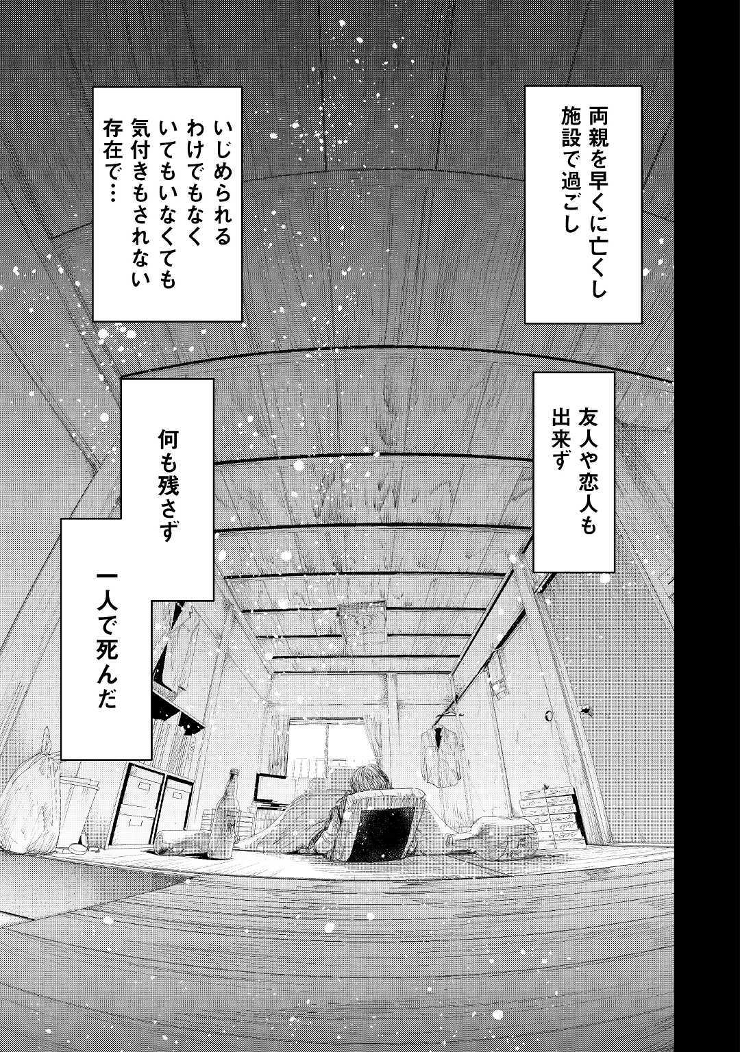 Chihou Kishi Hans no Junan Chapter 50 19ページ