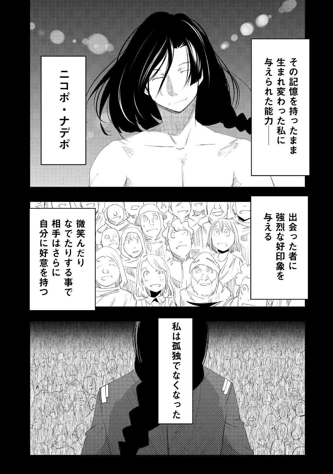 Chihou Kishi Hans no Junan Chapter 50 20ページ
