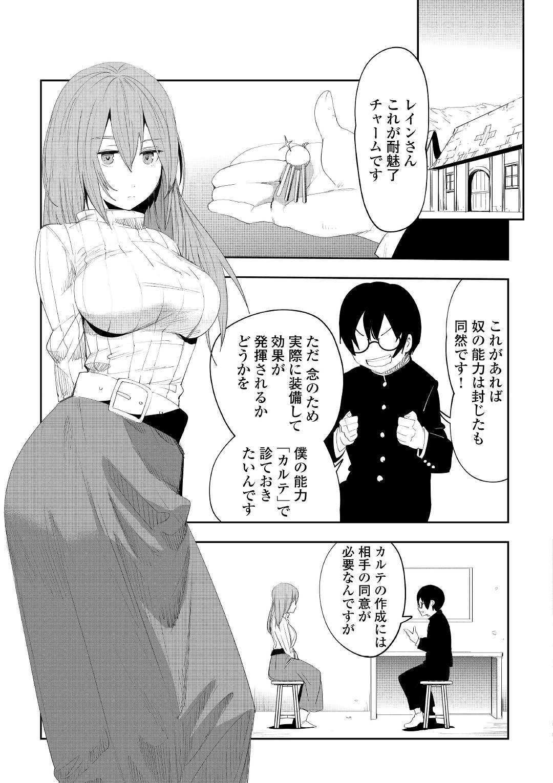 Chihou Kishi Hans no Junan Chapter 51 15ページ