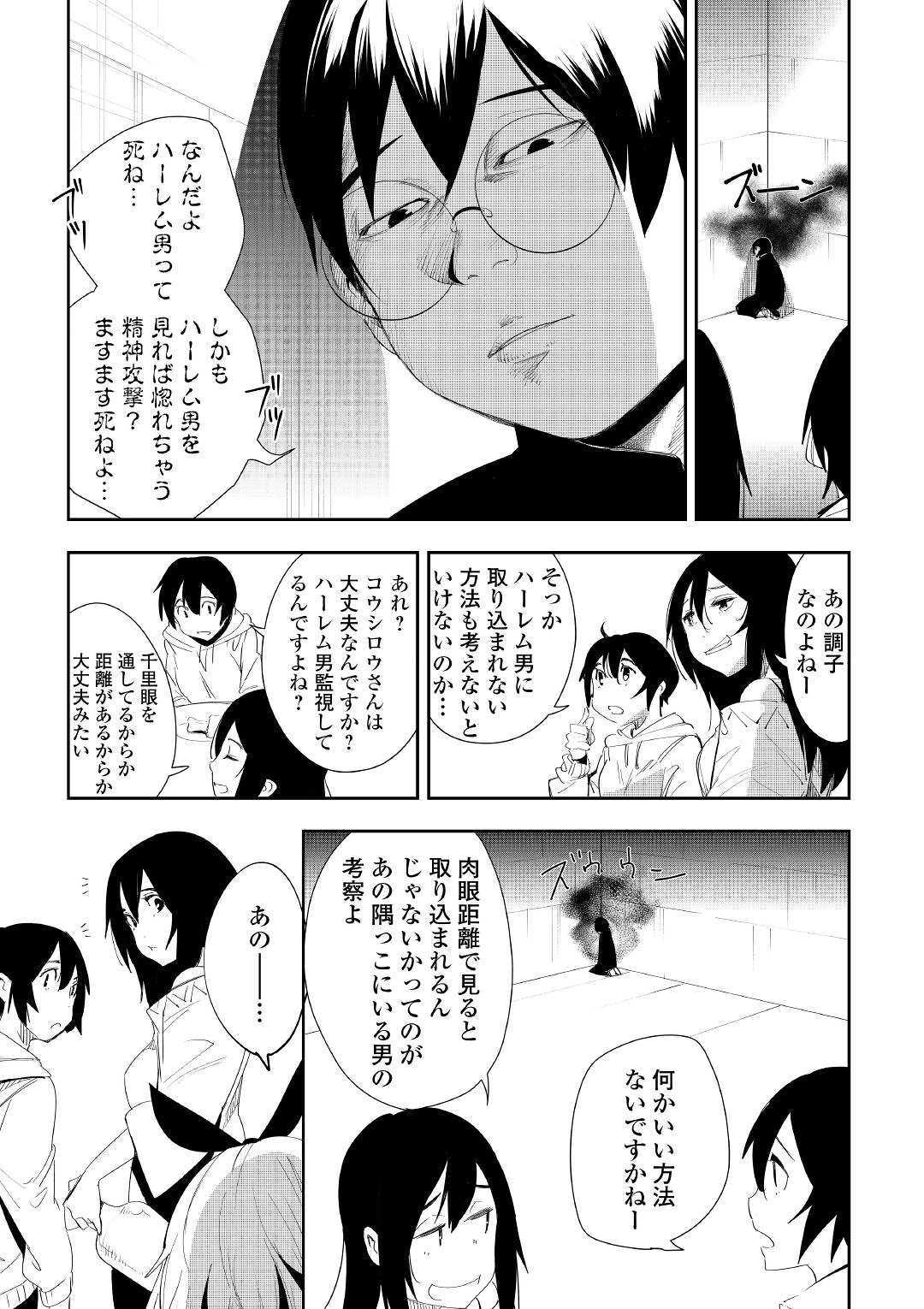 Chihou Kishi Hans no Junan Chapter 51 7ページ