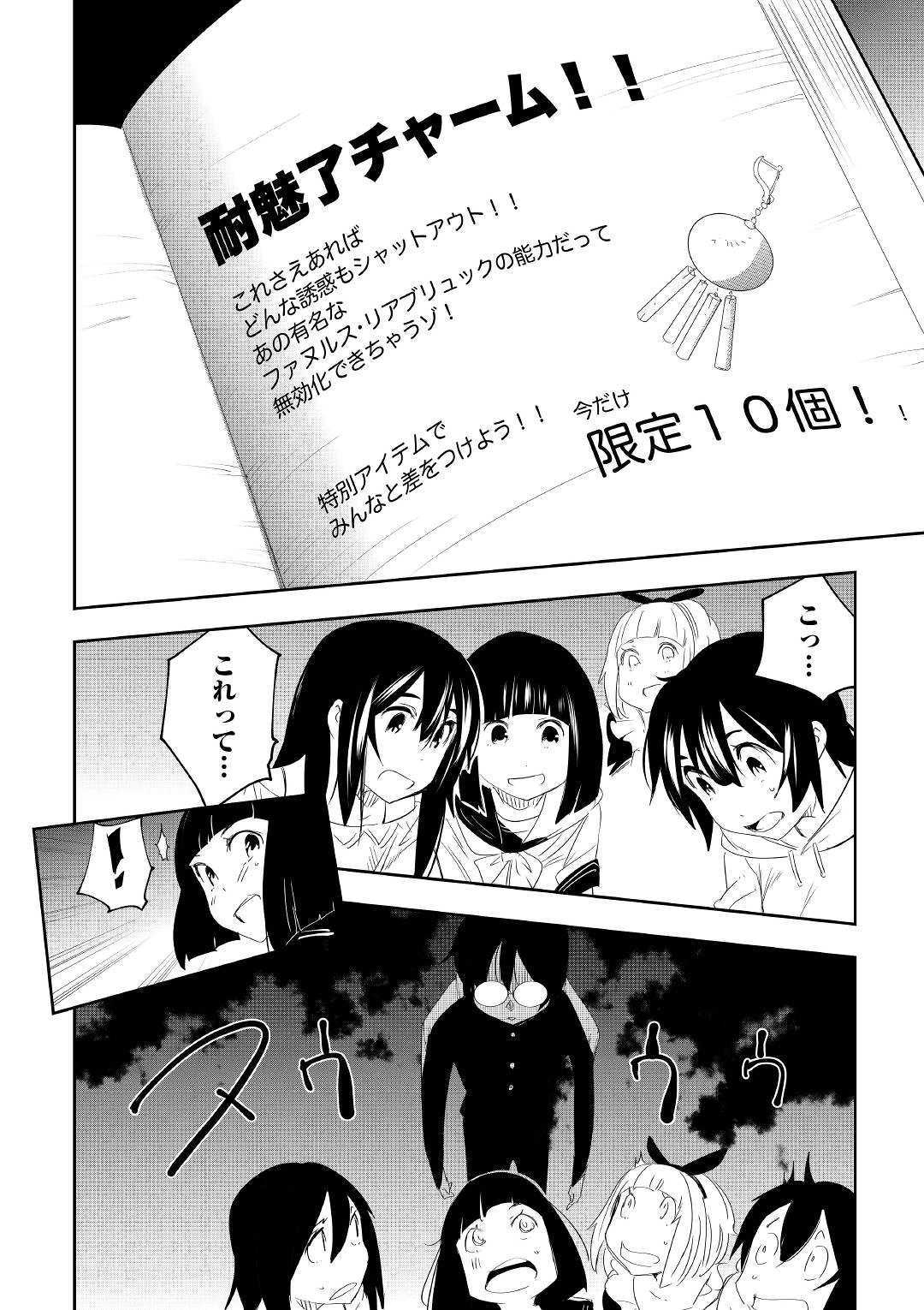 Chihou Kishi Hans no Junan Chapter 51 10ページ