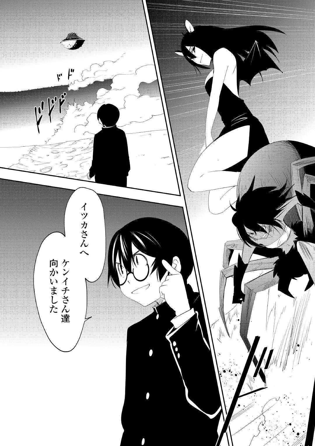 Chihou Kishi Hans no Junan Chapter 52 13ページ