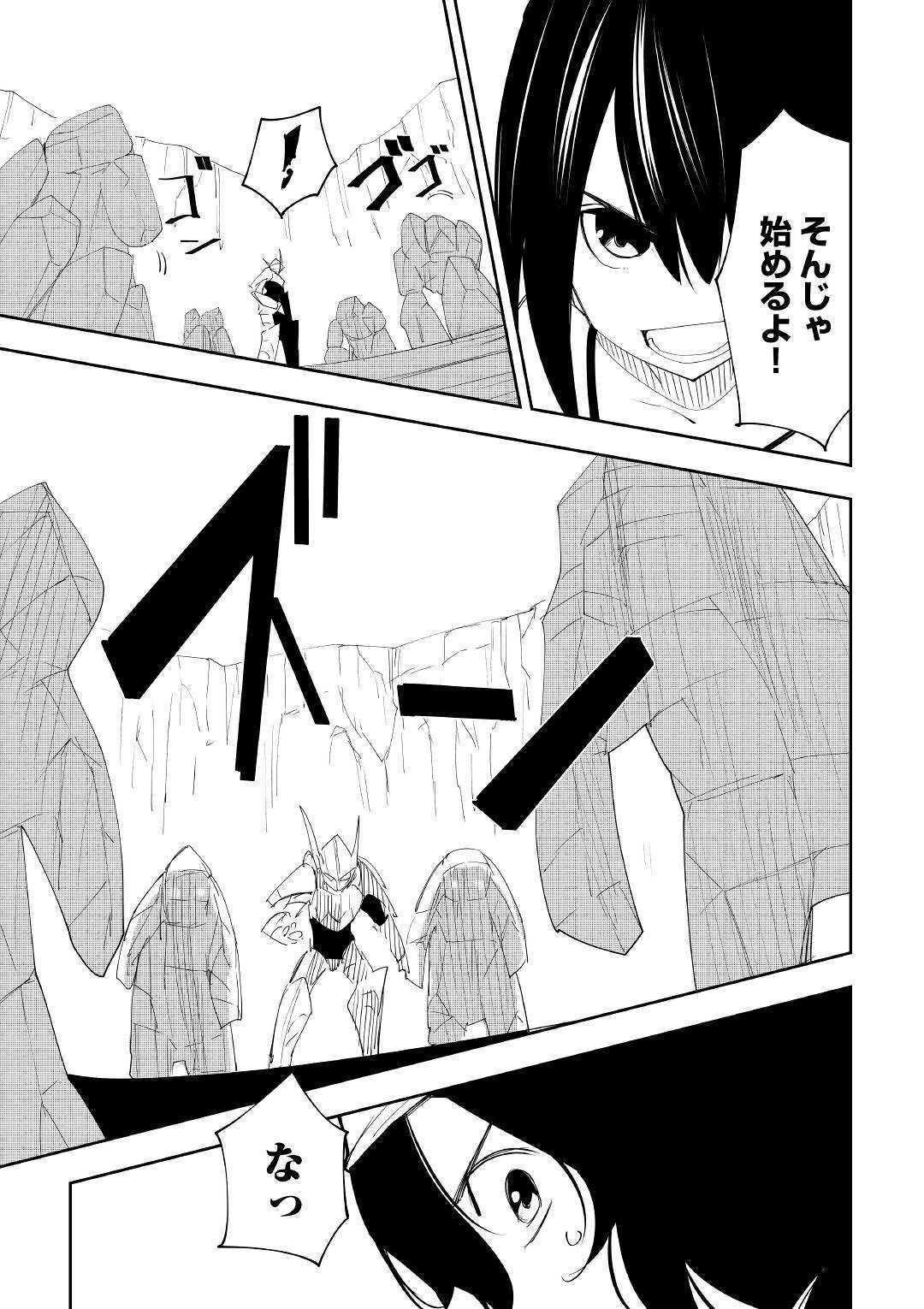 Chihou Kishi Hans no Junan Chapter 52 19ページ
