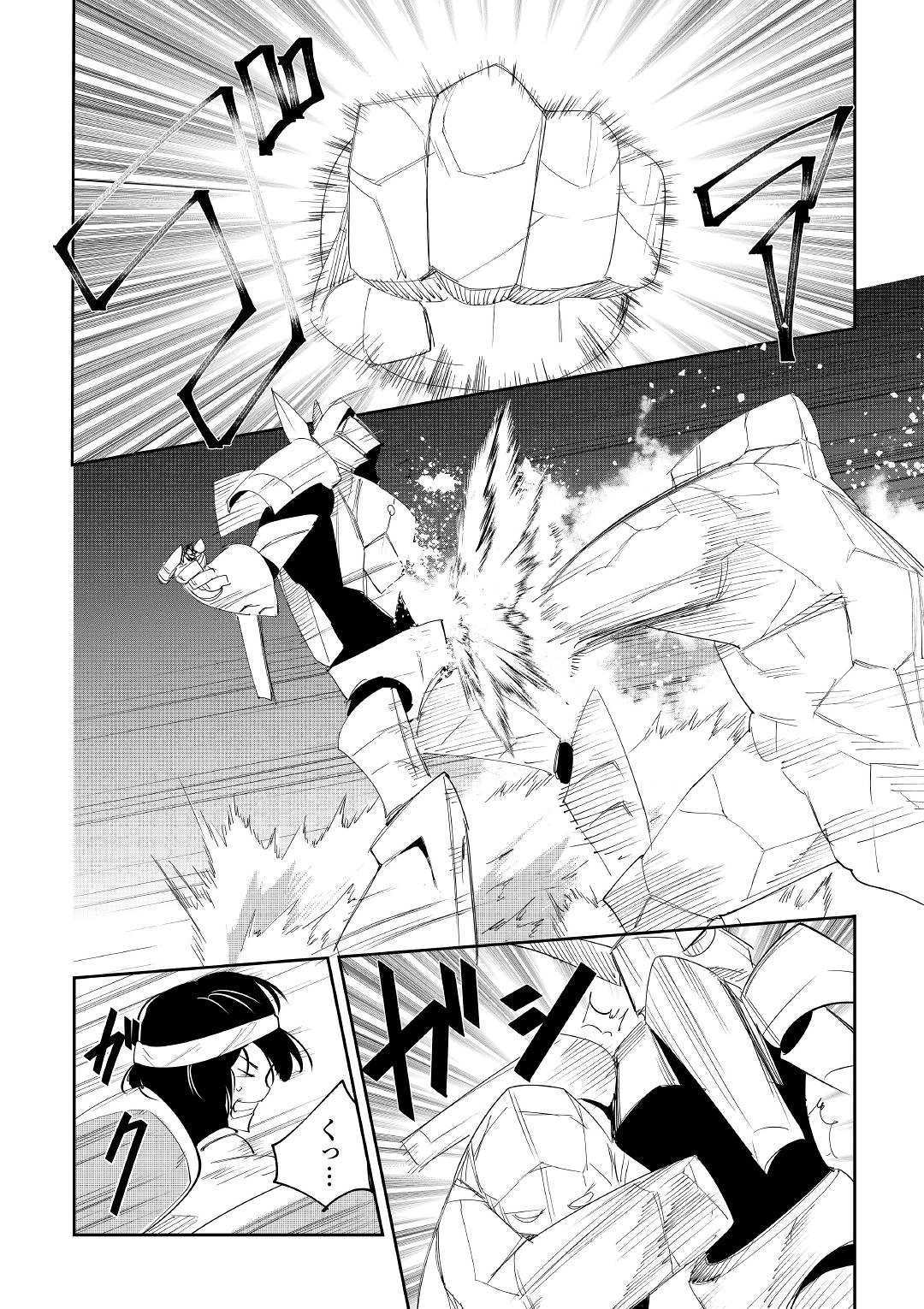 Chihou Kishi Hans no Junan Chapter 52 20ページ