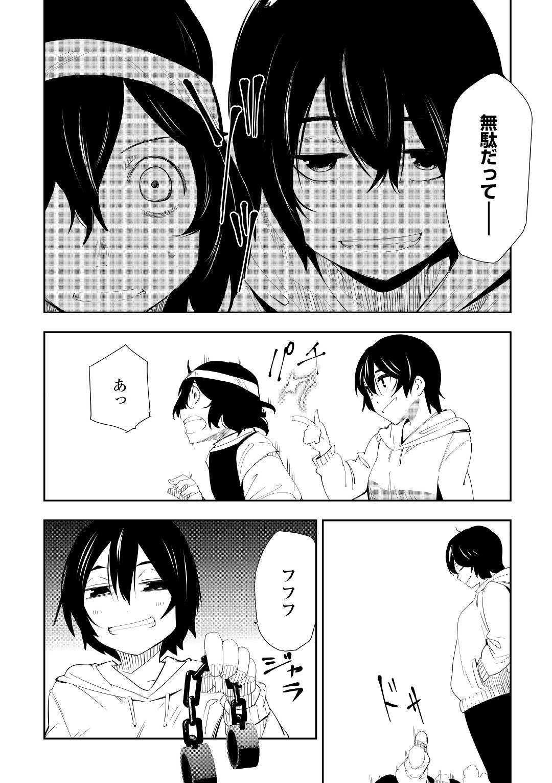 Chihou Kishi Hans no Junan Chapter 52 24ページ