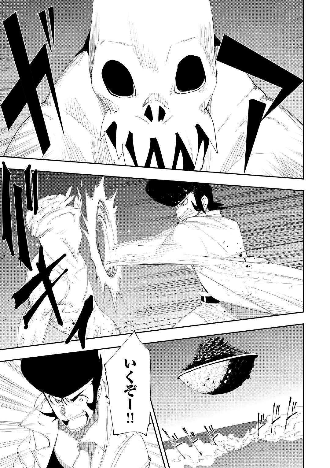 Chihou Kishi Hans no Junan Chapter 53 1ページ